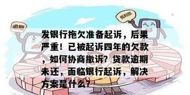 信用卡逾期不还会对我有什么影响,信用卡逾期不还最坏的结果是什么