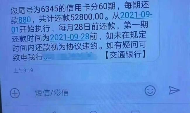 信用卡逾期不还会对我有什么影响,信用卡逾期不还最坏的结果是什么图3