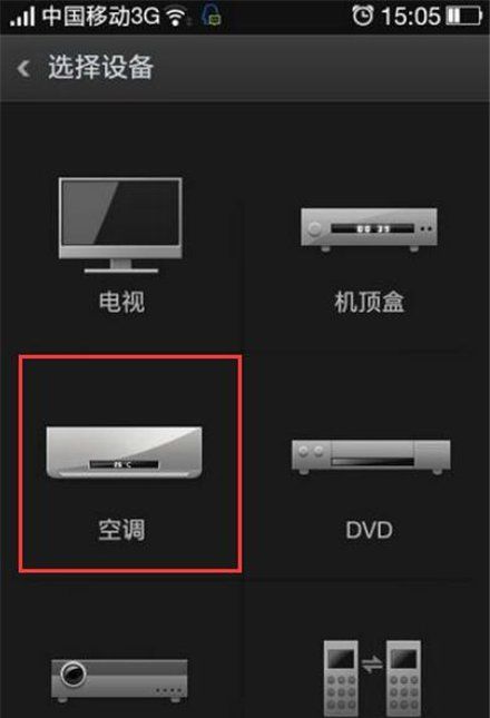 oppo手机怎么样使用遥控器,oppo手机万能遥控器在哪里找图5