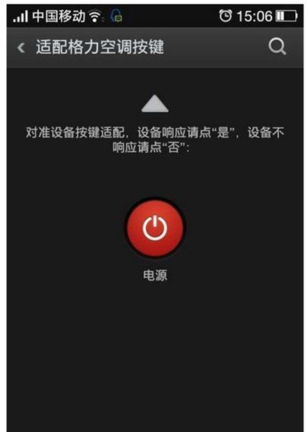 oppo手机怎么样使用遥控器,oppo手机万能遥控器在哪里找图7