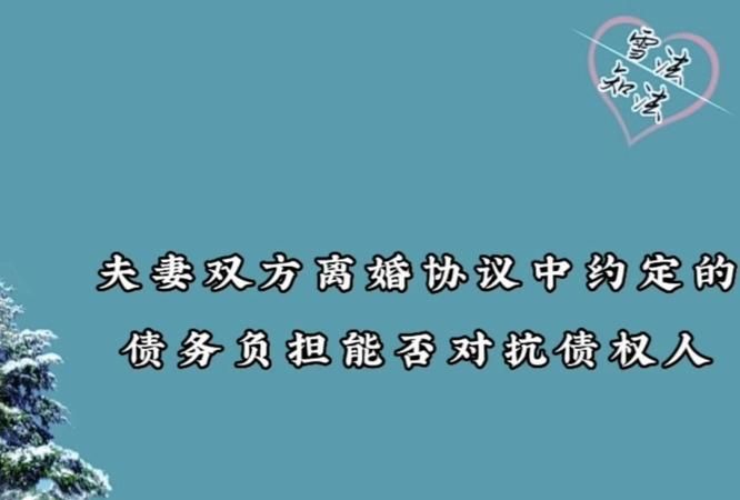 夫妻债务承担的规定有哪些,夫妻一方有债务离婚后另一方需要承担图2