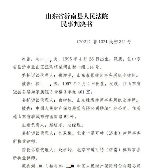 打官司误工费应该怎么判决,打官司的误工费谁承担图1