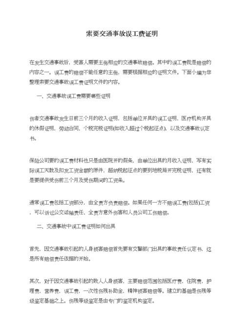 打官司误工费应该怎么判决,打官司的误工费谁承担图3