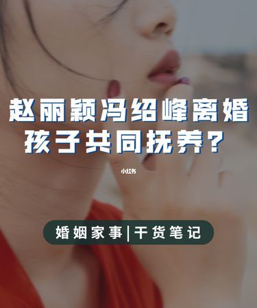 离婚后共同抚养孩子是合理的,离婚协议共同抚养孩子怎么写