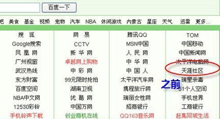 天涯是什么网站,天涯社区论坛是什么论坛类型图4