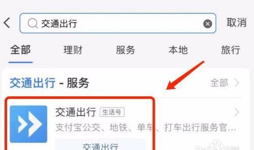 支付宝怎么添加公交支付,怎么用支付宝二维码刷公交具体方法如下图2