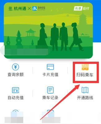 支付宝怎么添加公交支付,怎么用支付宝二维码刷公交具体方法如下图10