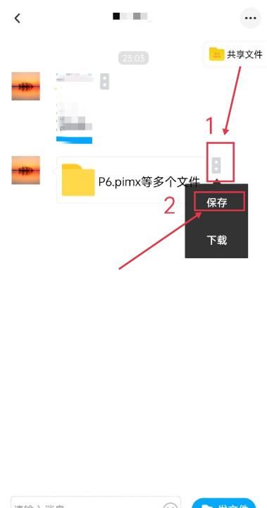 百度网盘别人分享的文件怎么保存,百度网盘分享的文件怎么保存到别的网盘图5