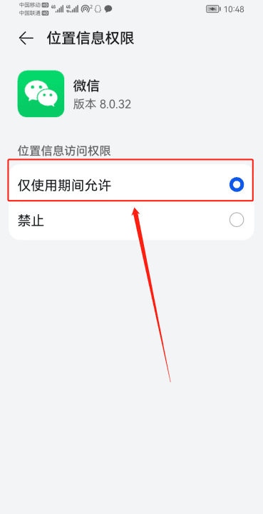 微信为什么定不了位置了,为什么我的微信登录不上图6