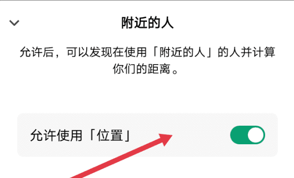 微信为什么定不了位置了,为什么我的微信登录不上图14