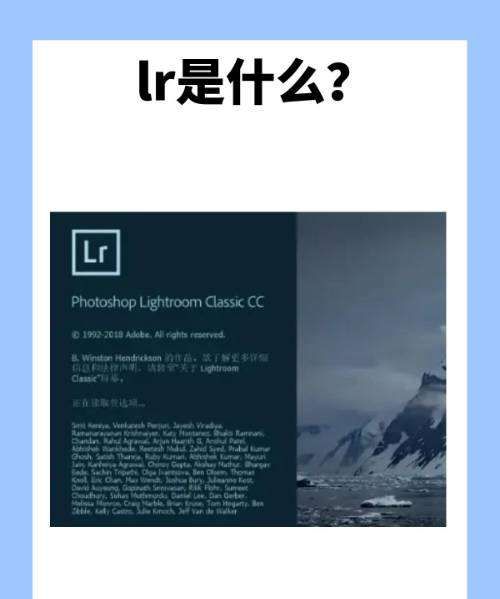 lightroom 什么软件,lr是什么软件干什么的图3