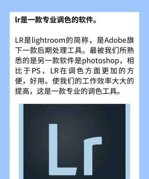 lightroom 什么软件,lr是什么软件干什么的图4