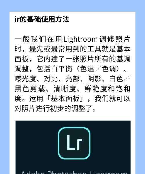 lightroom 什么软件,lr是什么软件干什么的图5