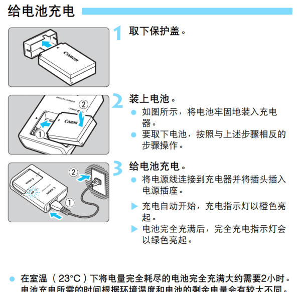 佳能 数码相机 多久 电,佳能相机电池充电一般多久充满不拔会怎么样图1