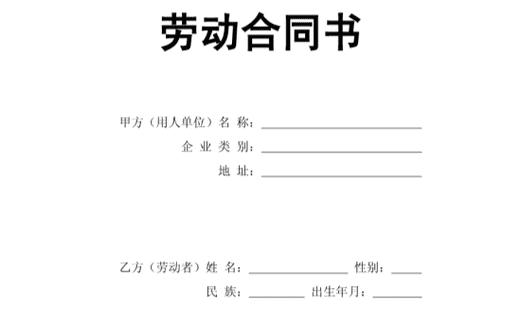 在劳动市场中何为劳动关系的借调,借调劳动关系认定图4