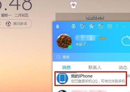 电脑桌面文件怎么发qq,如何将电脑中的文件传送到qq中去图19