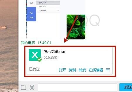 电脑桌面文件怎么发qq,如何将电脑中的文件传送到qq中去图21