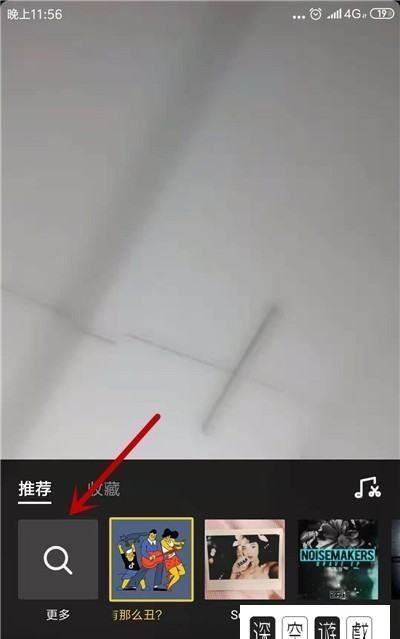 抖音怎么选择自己喜欢的音乐,抖音怎么使用自己的音乐原声图9