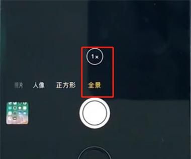 苹果手机iphone 如何全景拍摄,iphone全景拍摄如何使用图4