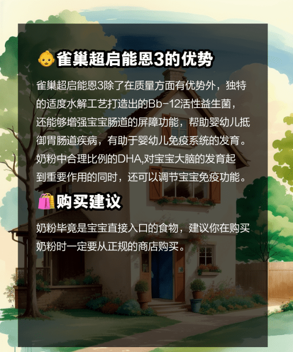 什么是水解奶粉,什么是水解奶粉怎么区分图9