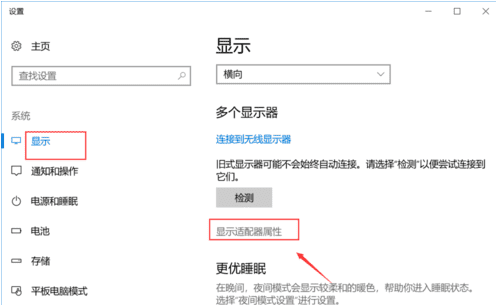 怎么样校准显示器的颜色,电脑显示器屏幕颜色不正常怎么解决图2