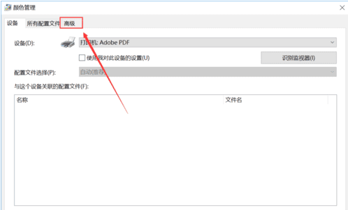 怎么样校准显示器的颜色,电脑显示器屏幕颜色不正常怎么解决图5