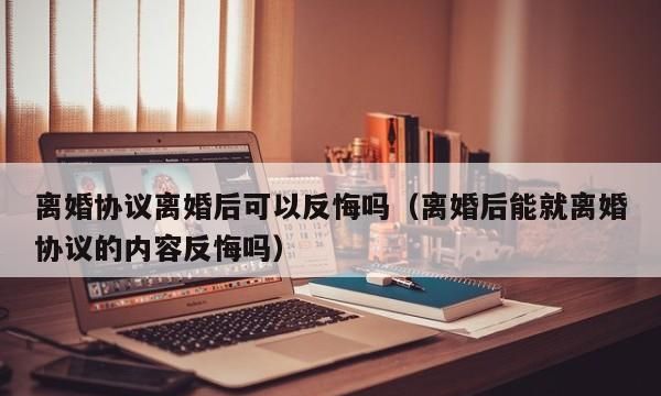 离婚财产分割存在异议该怎么办,离婚如果一方不同意财产分割怎么办图2