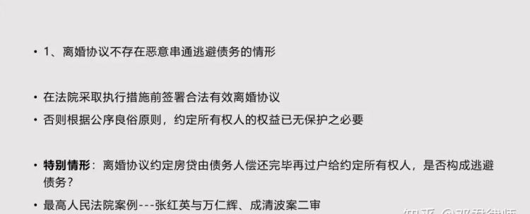 离婚财产分割存在异议该怎么办,离婚如果一方不同意财产分割怎么办图4