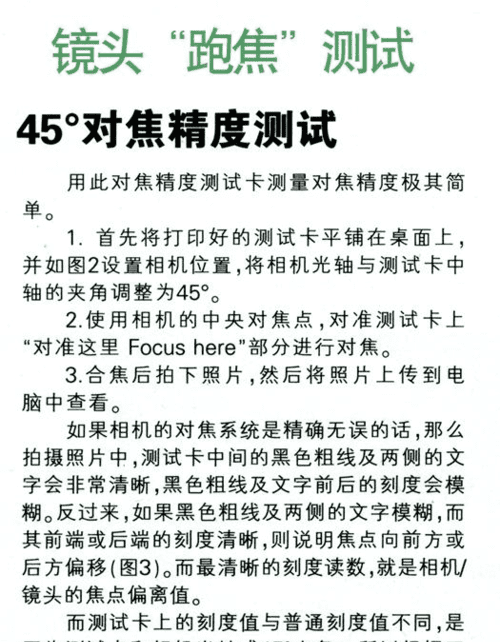 怎么样测试相机是否跑焦,怎样测试相机是否跑焦了图3