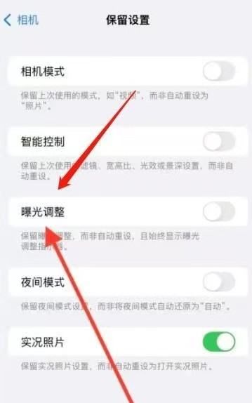 二次曝光如何操作,Iphone双重曝光怎么设置图4