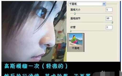 ps怎么把变成漫画风格,如何把照片漫画化的软件图10