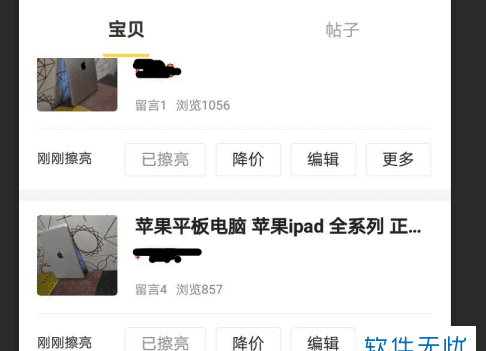 闲鱼的擦亮是什么意思,闲鱼擦亮的最佳时间是早上图1