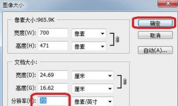 如何让图像更清晰,如何使变清晰图4