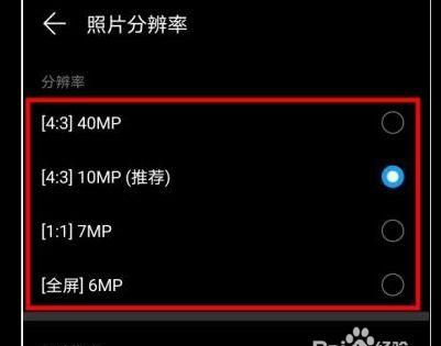 相机怎么设置像素,苹果手机像素怎么调图10