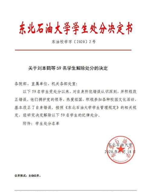 撤销处分需符合哪些条件,什么情况下可以撤销行政处罚