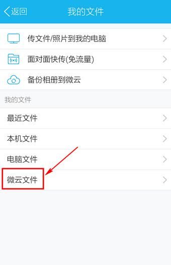 qq云端在哪里,手机qq云端怎么关闭图2