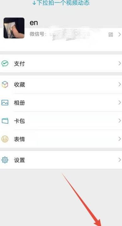 微信收款二维码怎么改名字,微信收钱收不了怎么回事图2