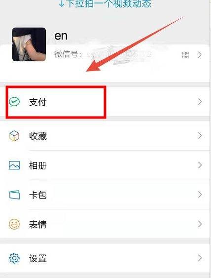 微信收款二维码怎么改名字,微信收钱收不了怎么回事图4