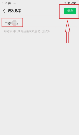 微信收款二维码怎么改名字,微信收钱收不了怎么回事图9