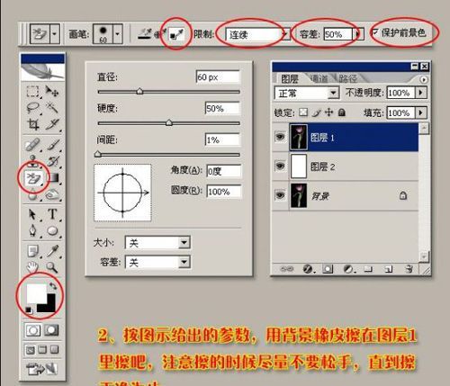 ps中背景橡皮擦怎么用,ps橡皮擦工具怎么使用才不会图层背景色图11