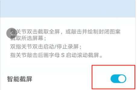 vivos5怎么截屏,vivos5手机怎么截屏快捷键是什么图4