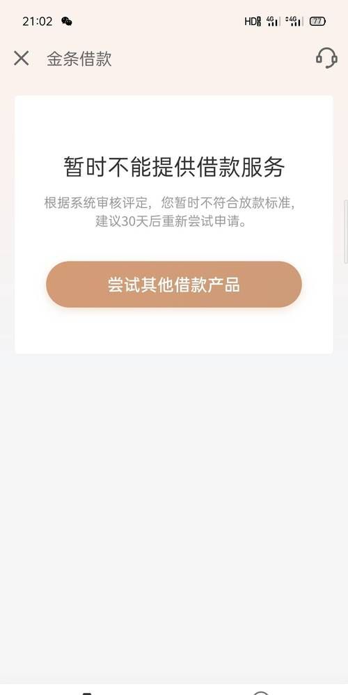 金条逾期后可以分期,京东金条可以分36期还款图5