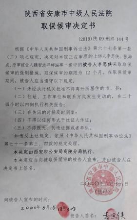 对取保候审案件要及时移诉,取保候审后一定会移交检察院么图1