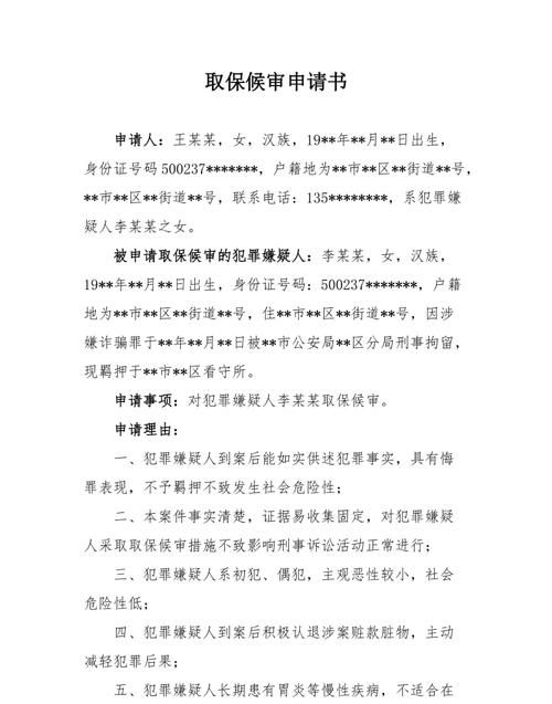 对取保候审案件要及时移诉,取保候审后一定会移交检察院么图3