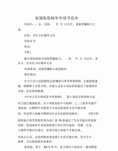 对取保候审案件要及时移诉,取保候审后一定会移交检察院么图4