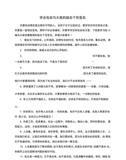 怎么样才能学会包容别人,如何学会宽容别人善待自己图2