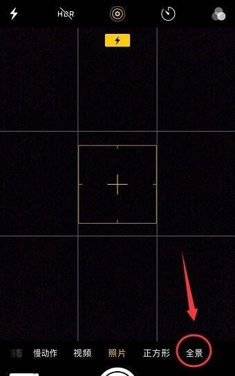 苹果手机iphone 怎么照全景,苹果如何使用全景相机图8