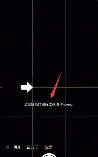 苹果手机iphone 怎么照全景,苹果如何使用全景相机图9