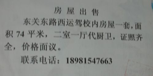 个人售房广告怎么写,售楼经典广告词大全图1