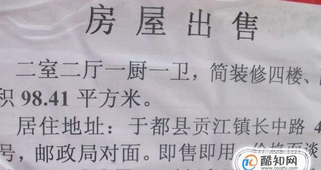 个人售房广告怎么写,售楼经典广告词大全图2